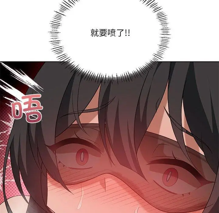 漫画《我靠升级逆袭成为大师》第42话第46张图