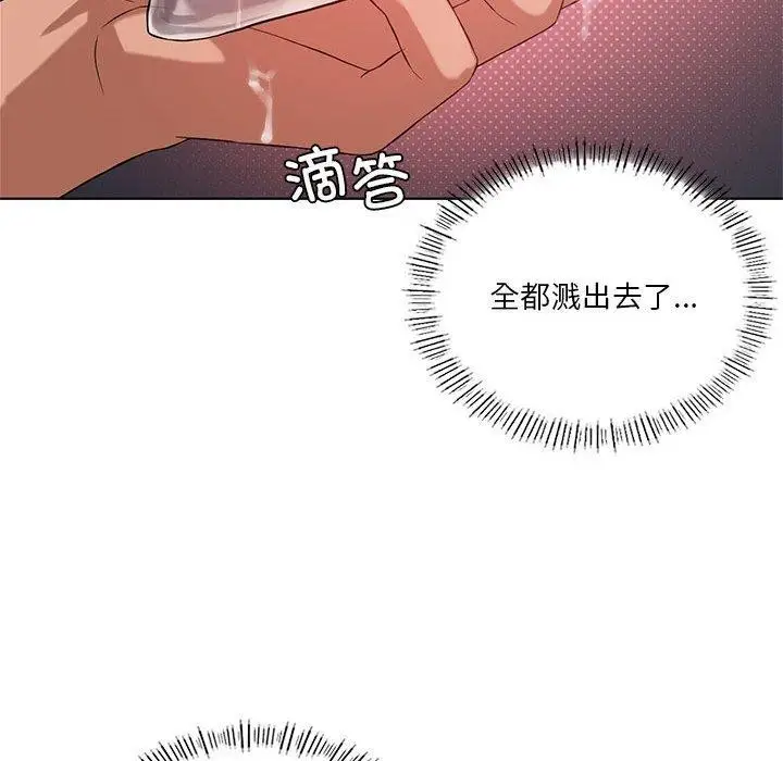 漫画《我靠升级逆袭成为大师》第42话第52张图