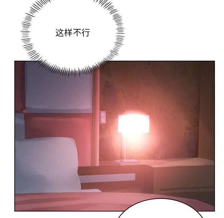 漫画《我靠升级逆袭成为大师》第42话第53张图