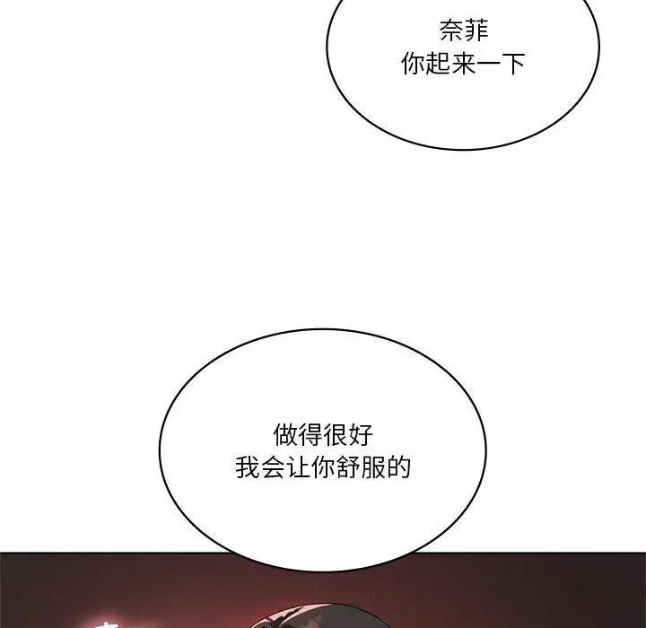 漫画《我靠升级逆袭成为大师》第42话第54张图