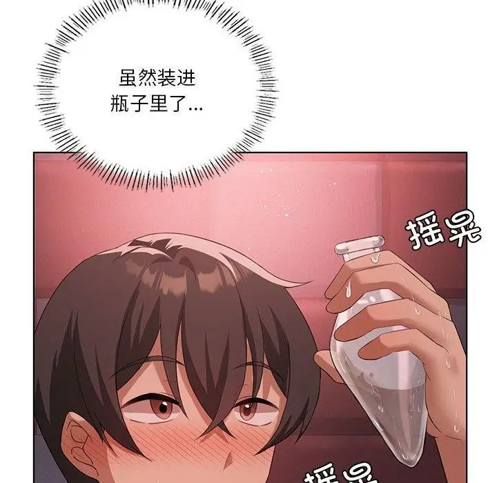 漫画《我靠升级逆袭成为大师》第42话第66张图