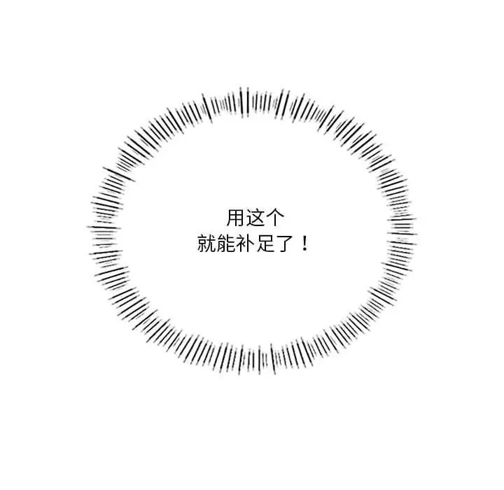 漫画《我靠升级逆袭成为大师》第42话第72张图