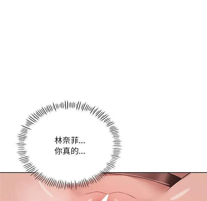 漫画《我靠升级逆袭成为大师》第42话第8张图