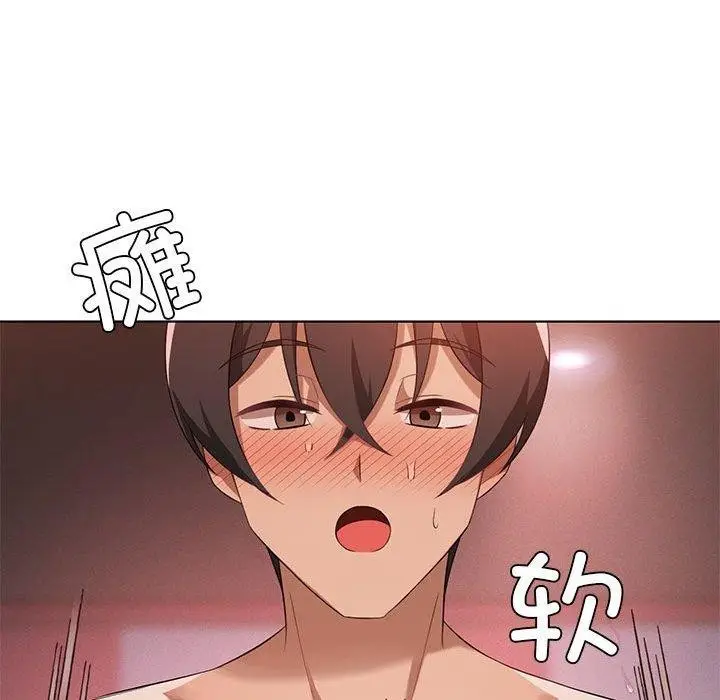 漫画《我靠升级逆袭成为大师》第42话第89张图