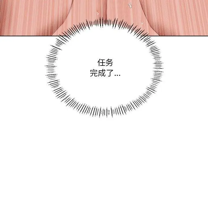 漫画《我靠升级逆袭成为大师》第42话第91张图