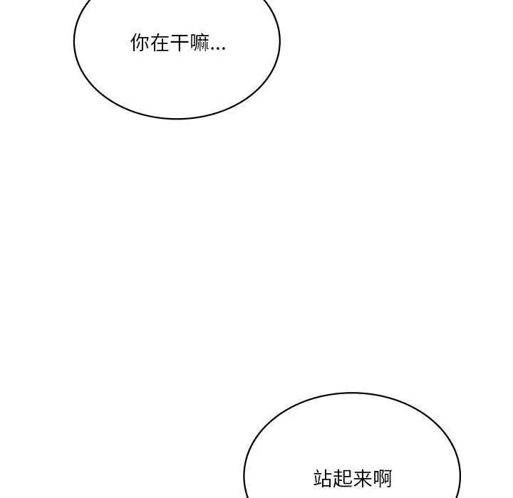 漫画《我靠升级逆袭成为大师》第42话第94张图