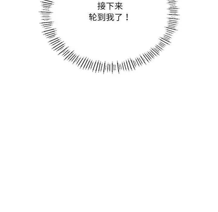 漫画《我靠升级逆袭成为大师》第42话第97张图