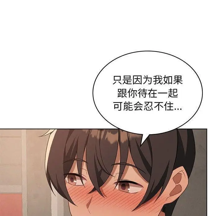 漫画《我靠升级逆袭成为大师》第43话第10张图