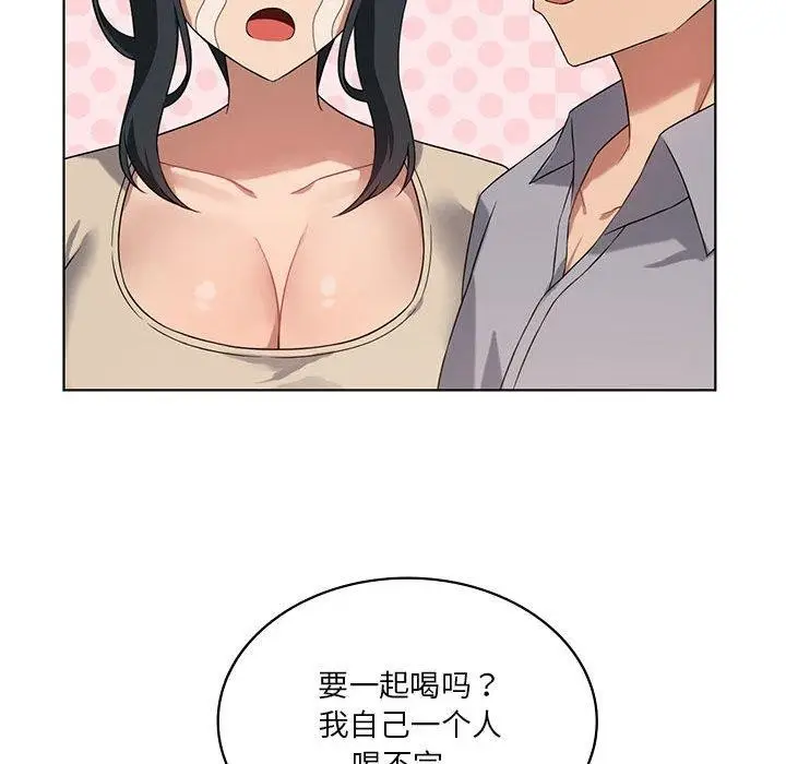 漫画《我靠升级逆袭成为大师》第43话第103张图