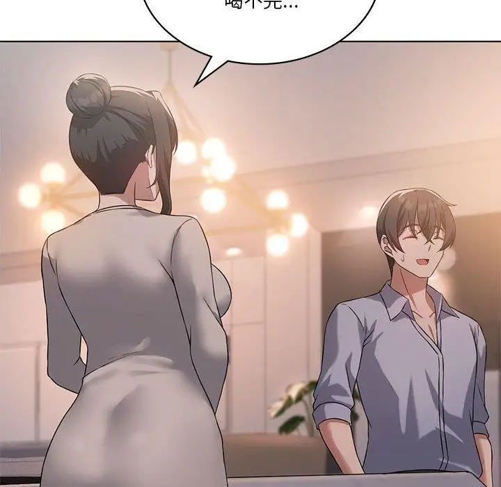 漫画《我靠升级逆袭成为大师》第43话第104张图