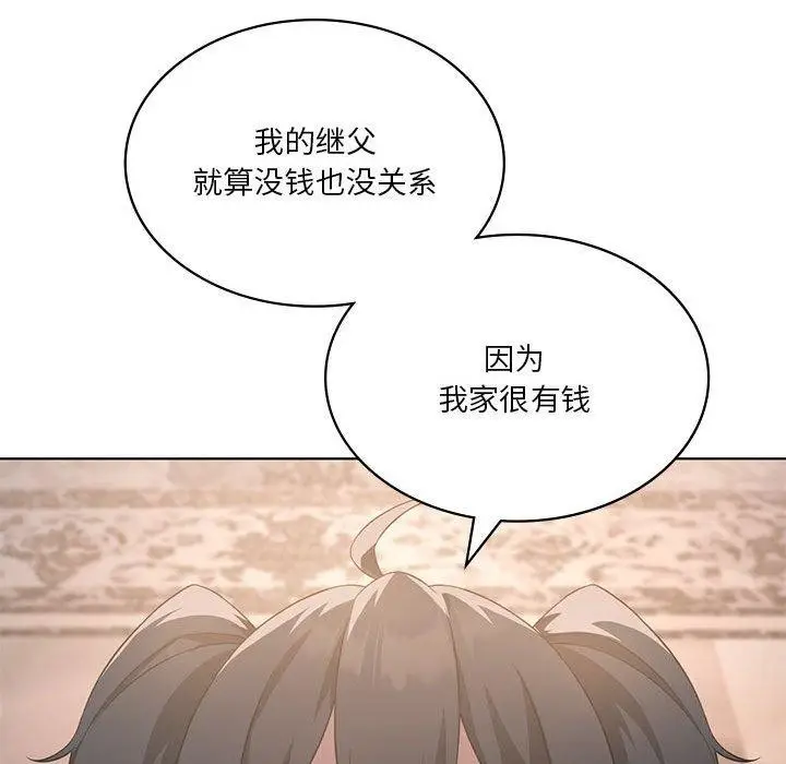 漫画《我靠升级逆袭成为大师》第43话第108张图