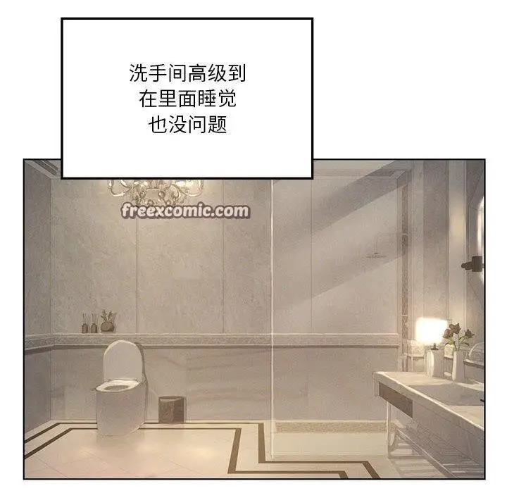 漫画《我靠升级逆袭成为大师》第43话第112张图