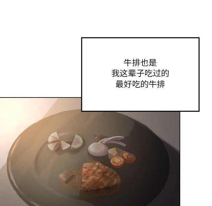 漫画《我靠升级逆袭成为大师》第43话第113张图