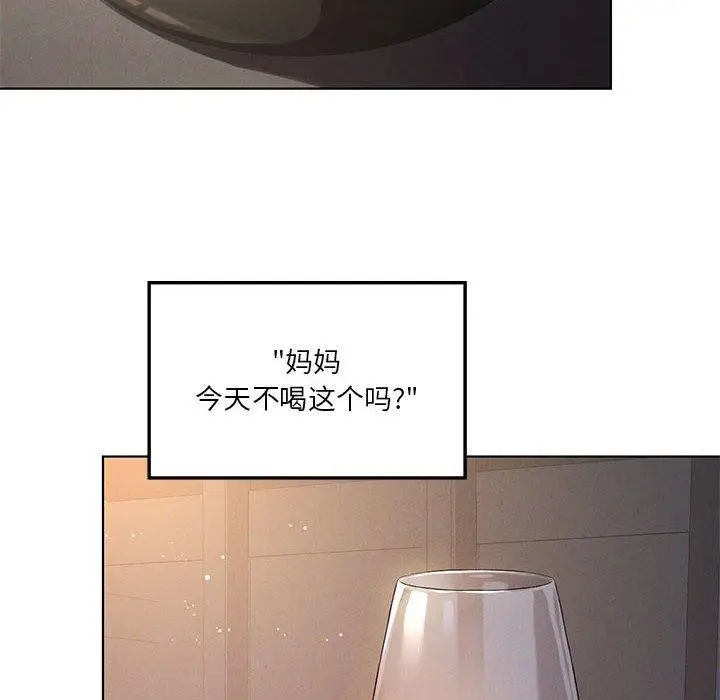 漫画《我靠升级逆袭成为大师》第43话第114张图