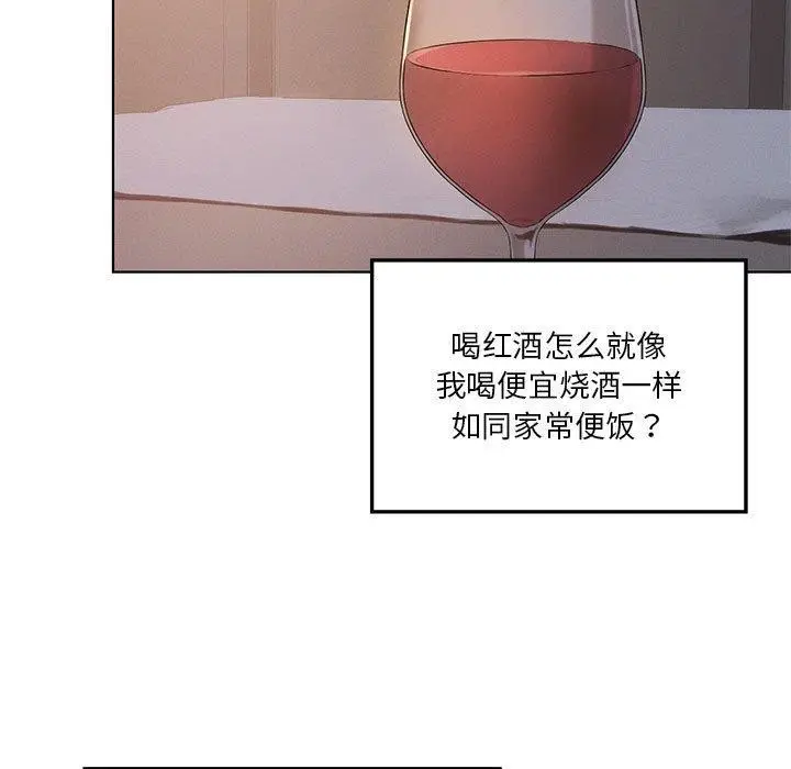漫画《我靠升级逆袭成为大师》第43话第115张图
