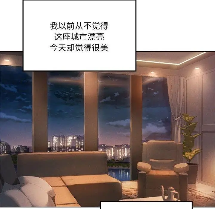 漫画《我靠升级逆袭成为大师》第43话第116张图
