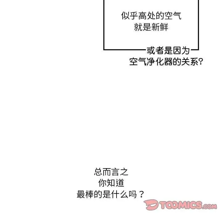 漫画《我靠升级逆袭成为大师》第43话第117张图