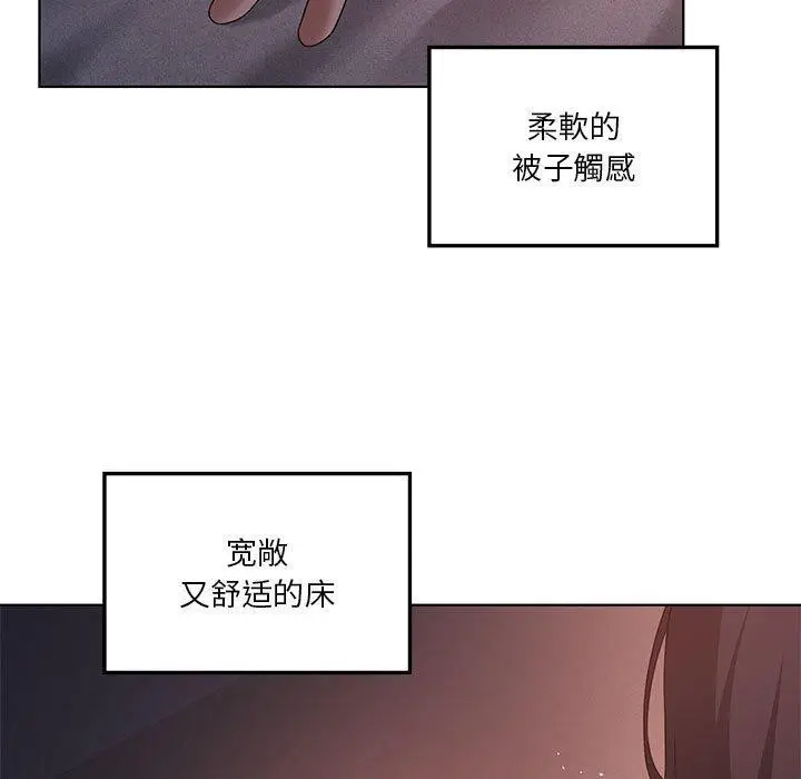 漫画《我靠升级逆袭成为大师》第43话第119张图