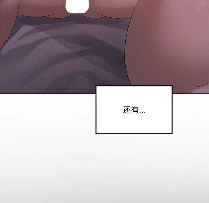 漫画《我靠升级逆袭成为大师》第43话第121张图