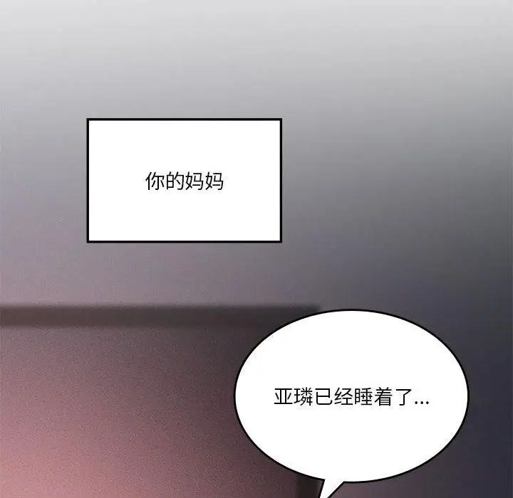 漫画《我靠升级逆袭成为大师》第43话第122张图