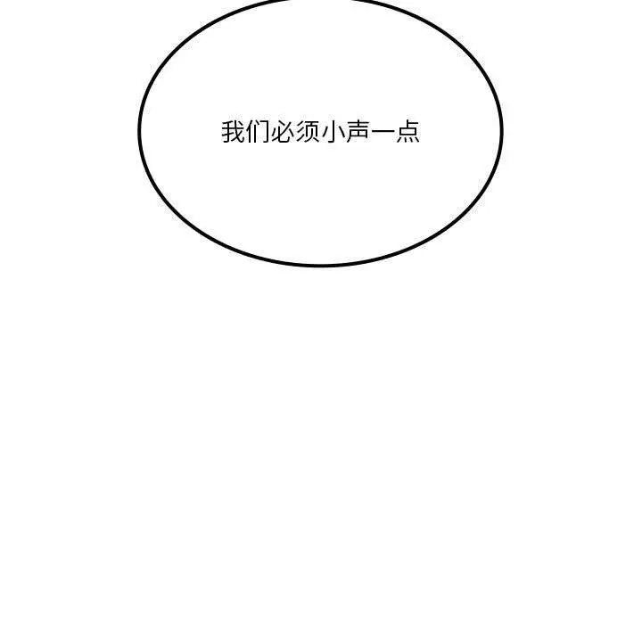 漫画《我靠升级逆袭成为大师》第43话第125张图