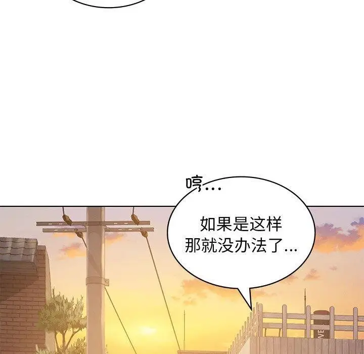 漫画《我靠升级逆袭成为大师》第43话第13张图