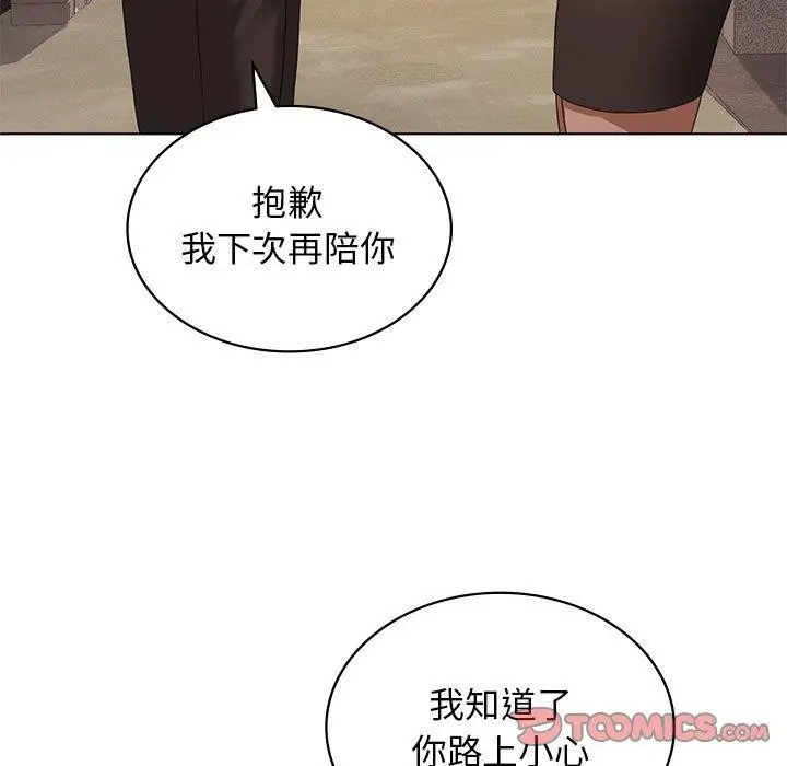 漫画《我靠升级逆袭成为大师》第43话第15张图