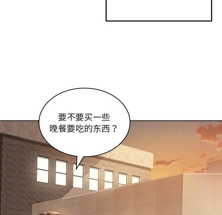 漫画《我靠升级逆袭成为大师》第43话第19张图
