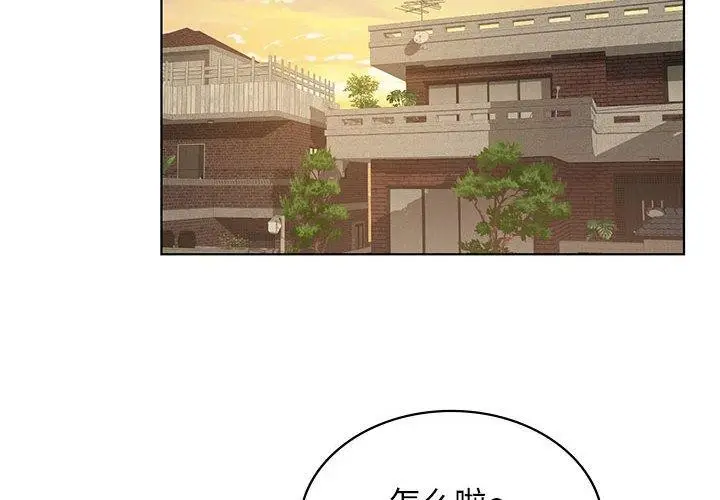 漫画《我靠升级逆袭成为大师》第43话第2张图