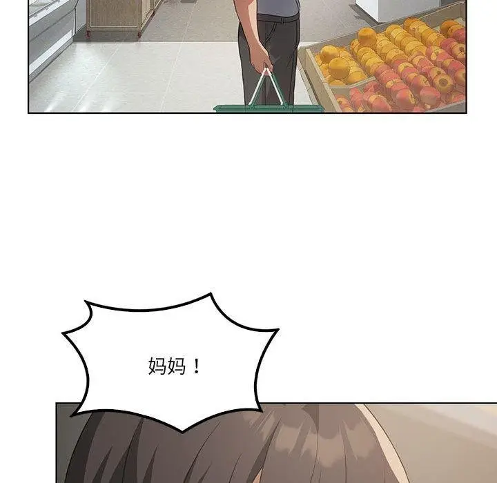 漫画《我靠升级逆袭成为大师》第43话第24张图