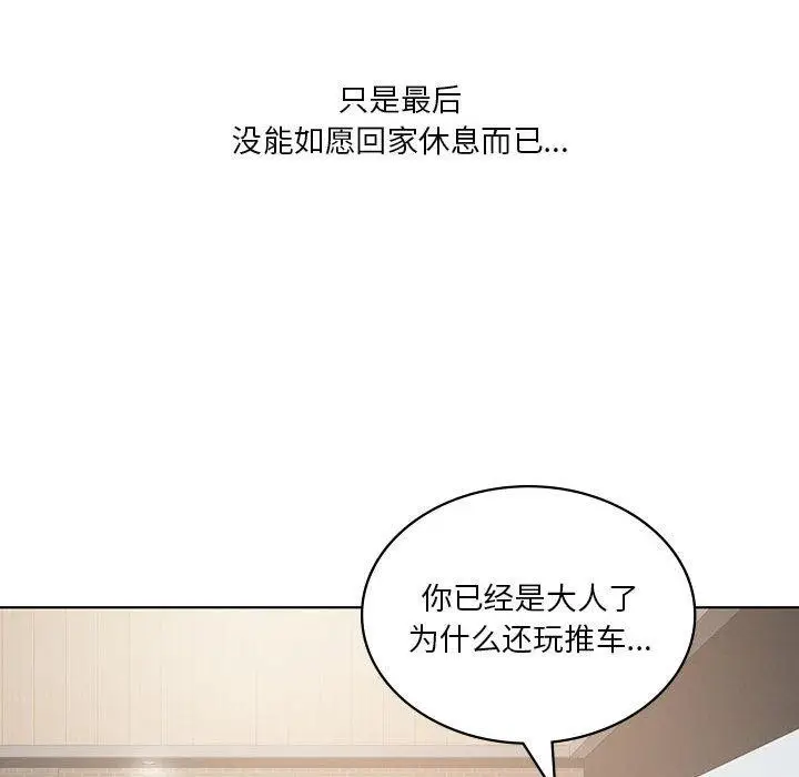 漫画《我靠升级逆袭成为大师》第43话第26张图