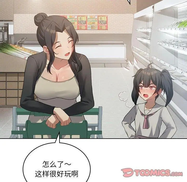 漫画《我靠升级逆袭成为大师》第43话第27张图