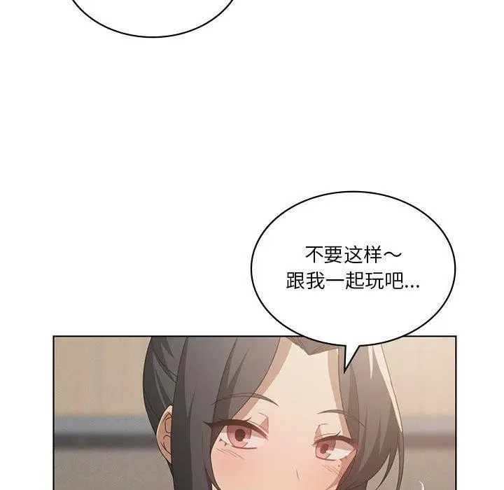 漫画《我靠升级逆袭成为大师》第43话第28张图