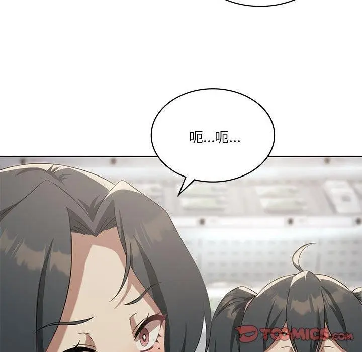 漫画《我靠升级逆袭成为大师》第43话第33张图