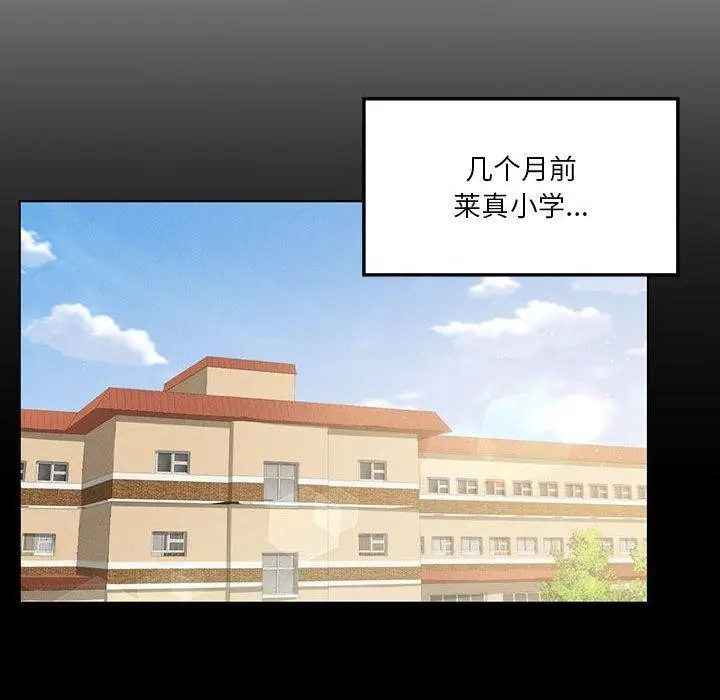 漫画《我靠升级逆袭成为大师》第43话第36张图