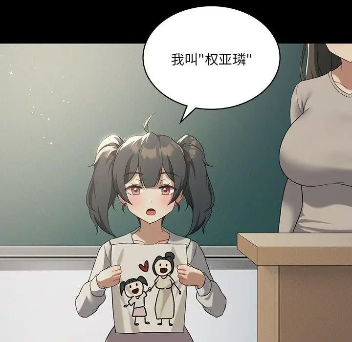 漫画《我靠升级逆袭成为大师》第43话第38张图