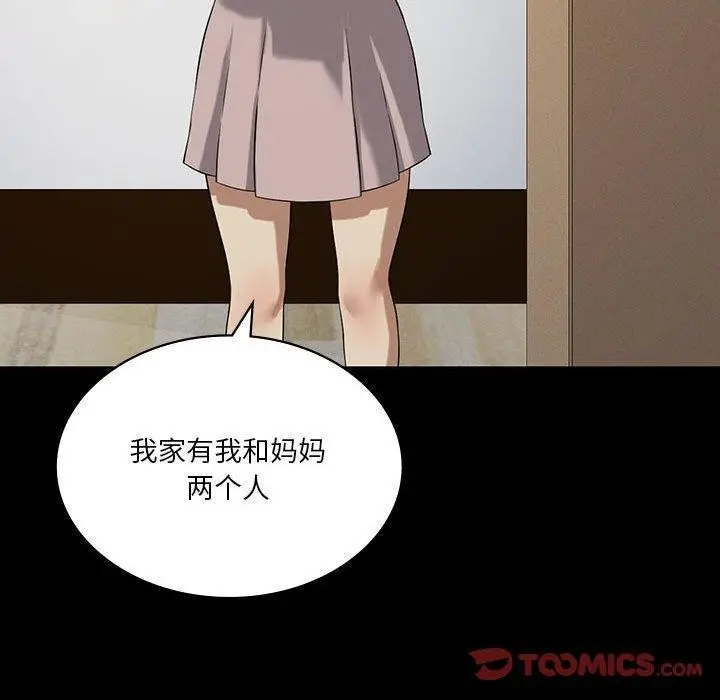 漫画《我靠升级逆袭成为大师》第43话第39张图