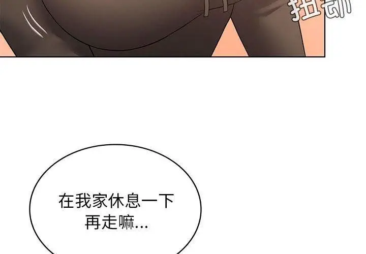漫画《我靠升级逆袭成为大师》第43话第4张图