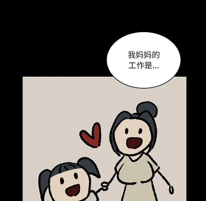 漫画《我靠升级逆袭成为大师》第43话第40张图