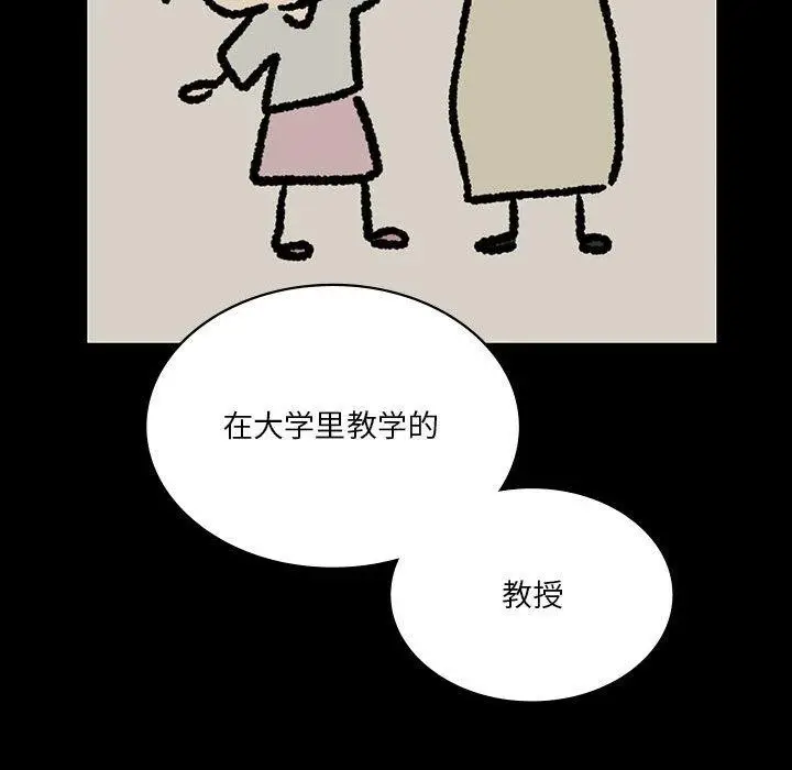 漫画《我靠升级逆袭成为大师》第43话第41张图