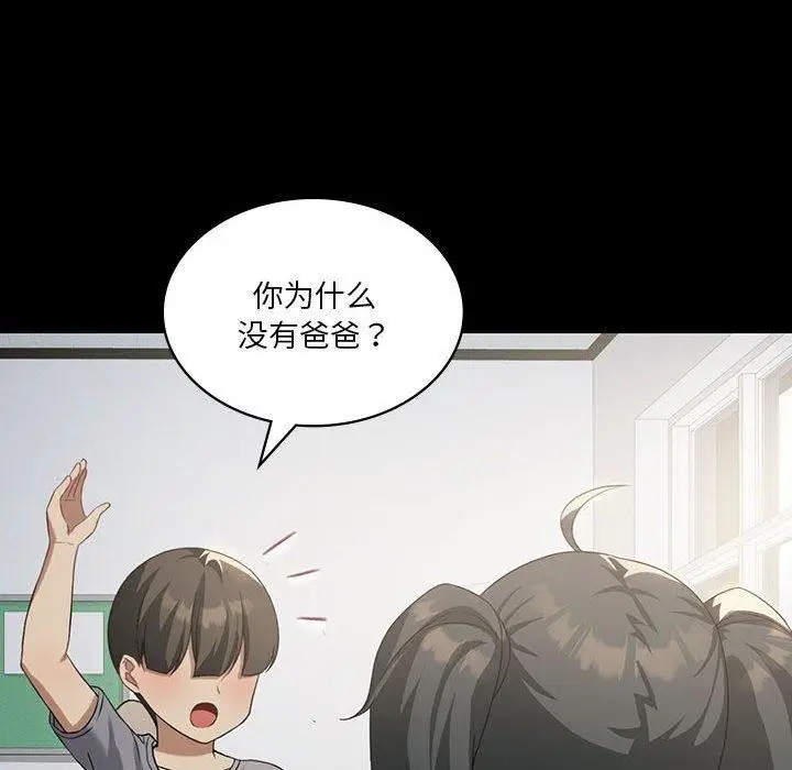 漫画《我靠升级逆袭成为大师》第43话第42张图