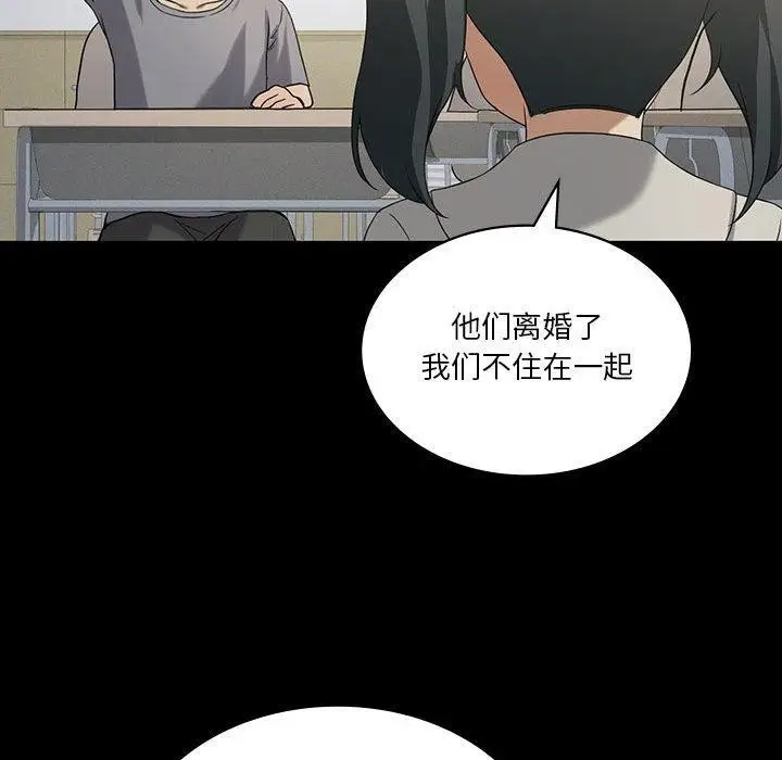 漫画《我靠升级逆袭成为大师》第43话第43张图