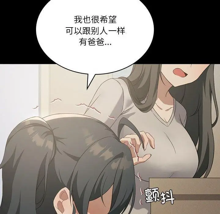 漫画《我靠升级逆袭成为大师》第43话第44张图