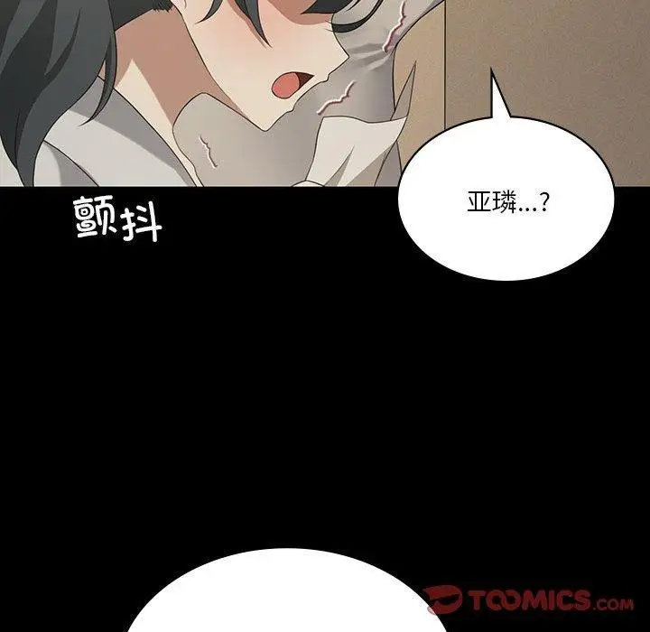 漫画《我靠升级逆袭成为大师》第43话第45张图