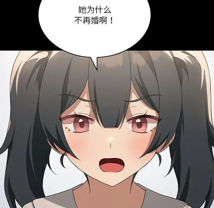 漫画《我靠升级逆袭成为大师》第43话第46张图