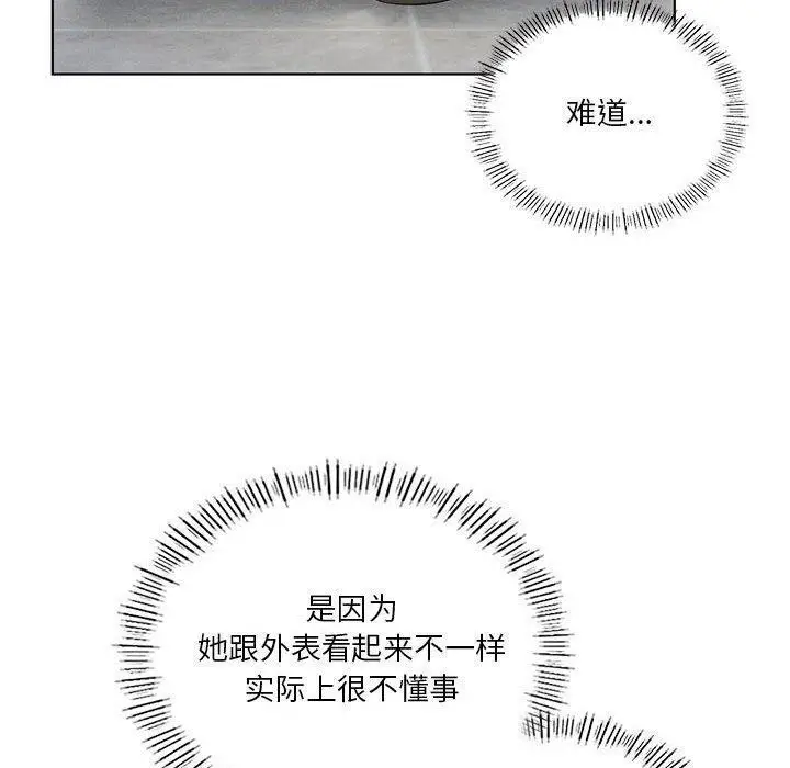 漫画《我靠升级逆袭成为大师》第43话第50张图