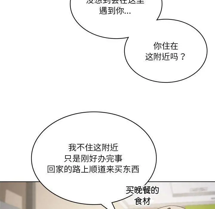 漫画《我靠升级逆袭成为大师》第43话第53张图