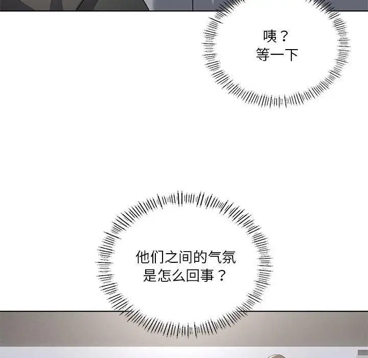 漫画《我靠升级逆袭成为大师》第43话第55张图