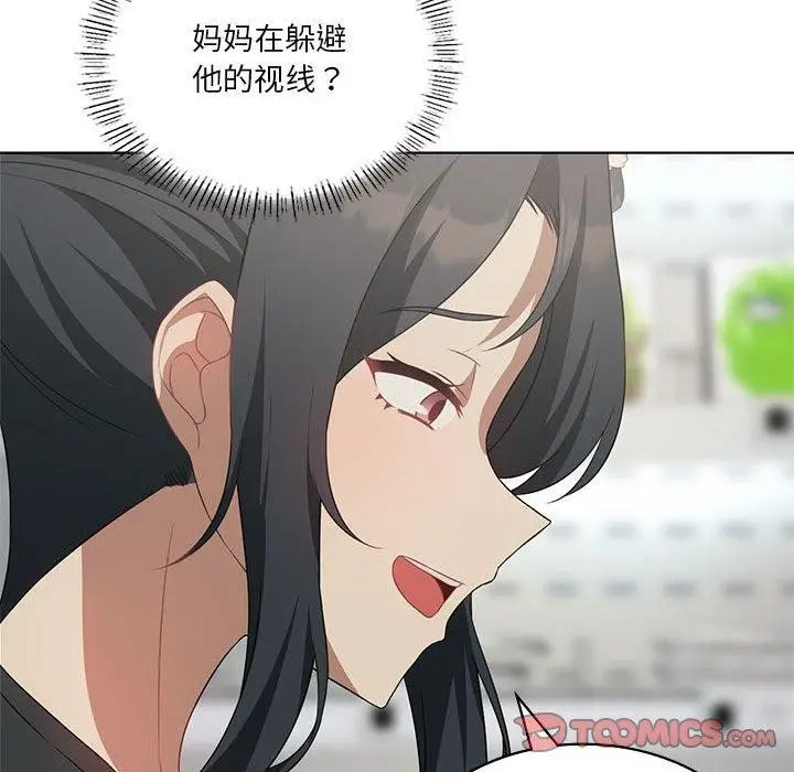 漫画《我靠升级逆袭成为大师》第43话第57张图