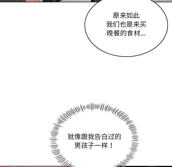 漫画《我靠升级逆袭成为大师》第43话第58张图